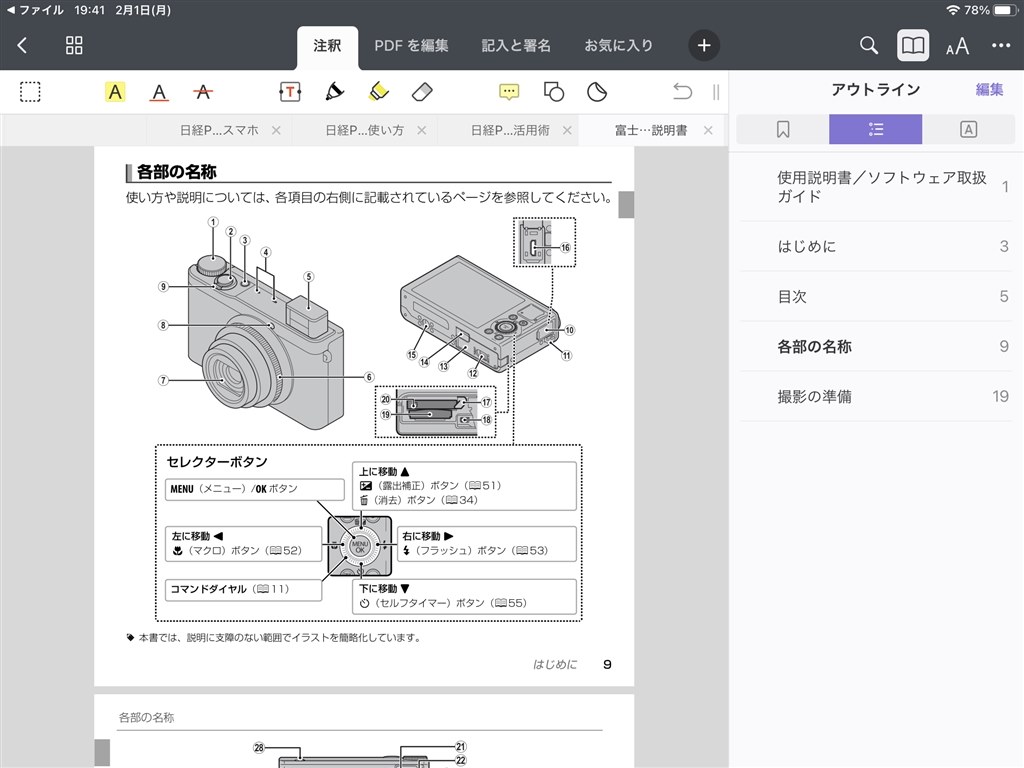 aipad pdf コレクション リード非表示