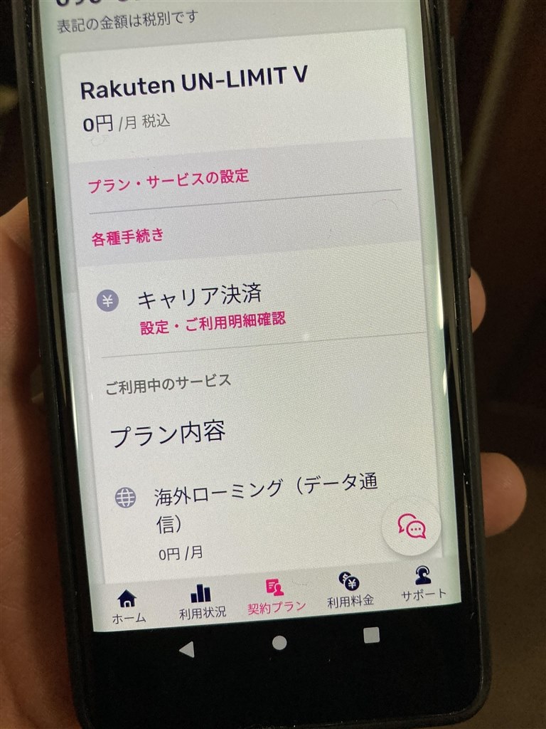 Rakuten - rakuten hand 白色 開通手続のみ hq720.jpg?sqp=-