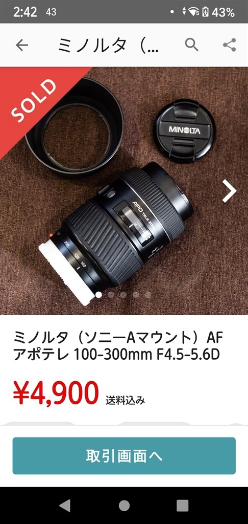 物 人物を撮影するためのカメラ Canon Eos 6d Mark Ii ボディ のクチコミ掲示板 価格 Com