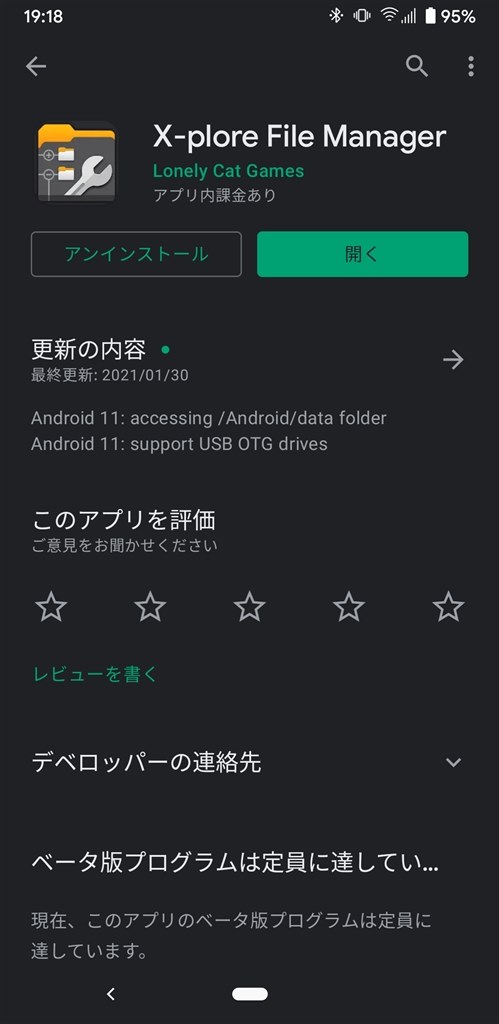 Android11でのストレージの表示 シャープ Aquos Zero2 Sh 01m Docomo のクチコミ掲示板 価格 Com