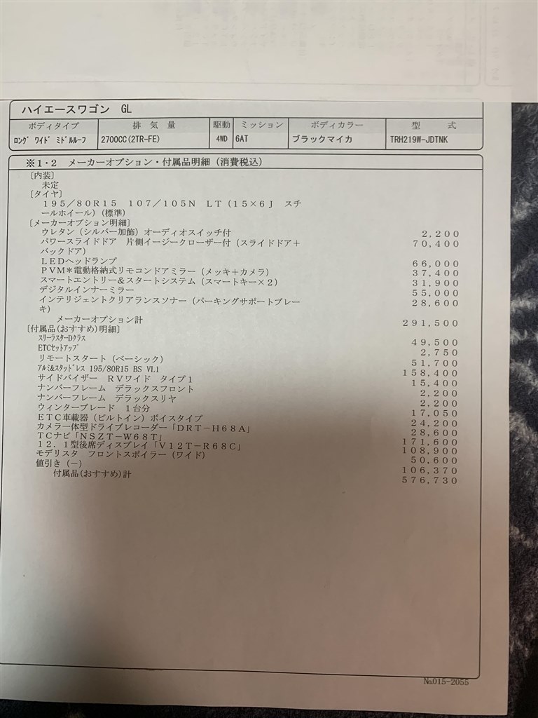 ハイエースワゴンgl４wdの値引き等について トヨタ ハイエースワゴン のクチコミ掲示板 価格 Com