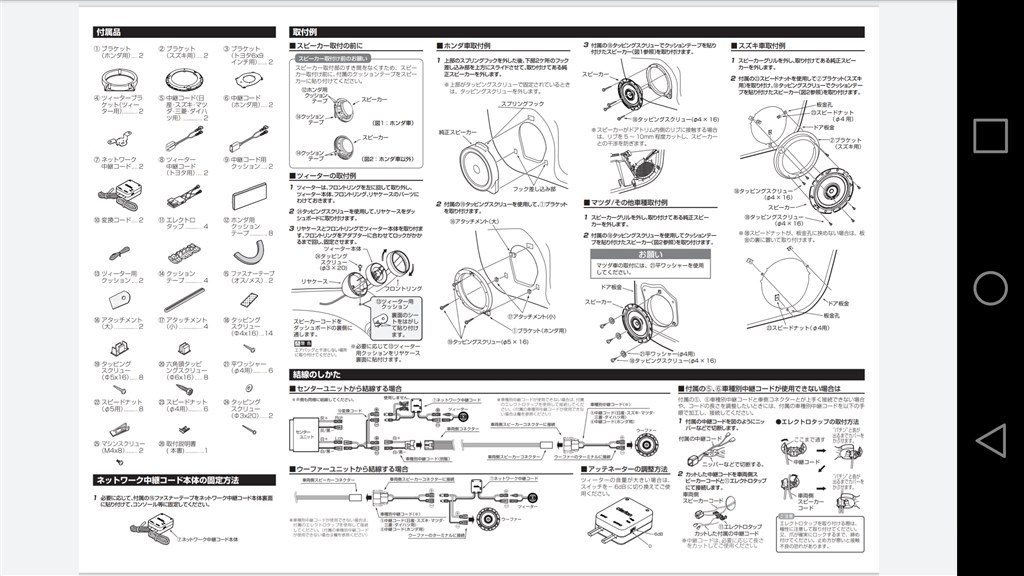 DEH970と2way化』 クチコミ掲示板 - 価格.com
