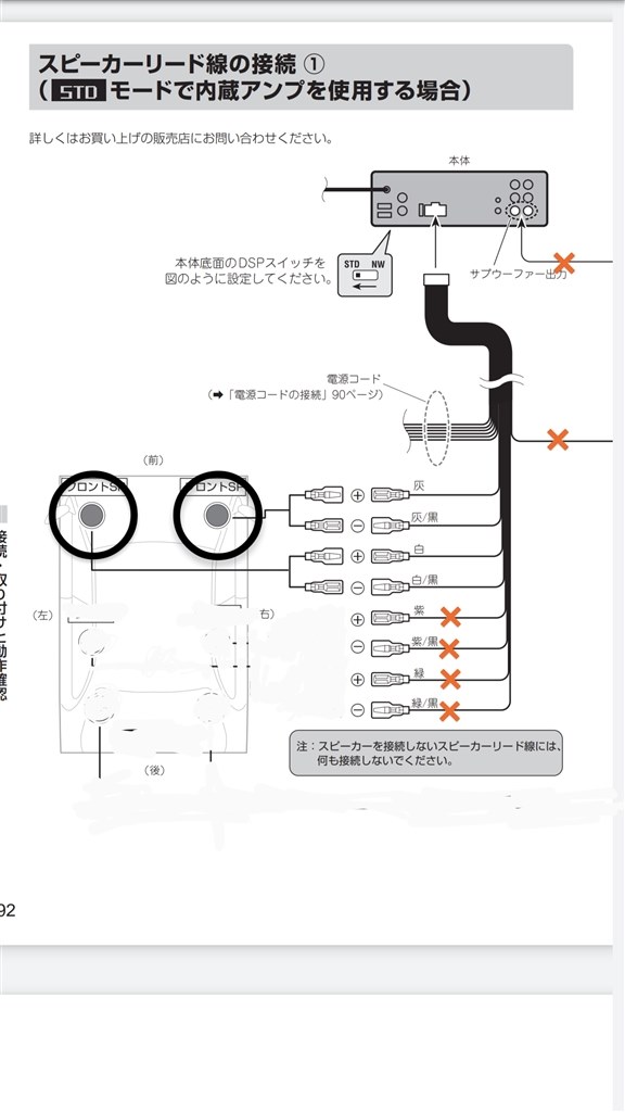 DEH970と2way化』 クチコミ掲示板 - 価格.com