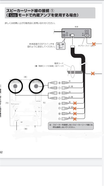 deh-970 スピーカー線