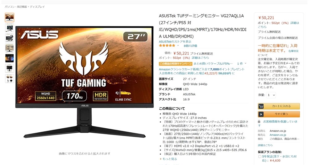 別注 ゲーミングモニター VG27AQL1A Asus ASUS モニター ゲーミング