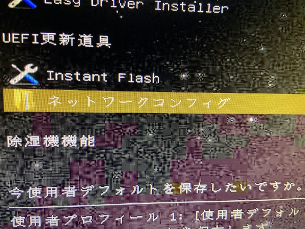 Instant Flashのbiosアップデート選択出来ない フリーズ クチコミ掲示板 価格 Com