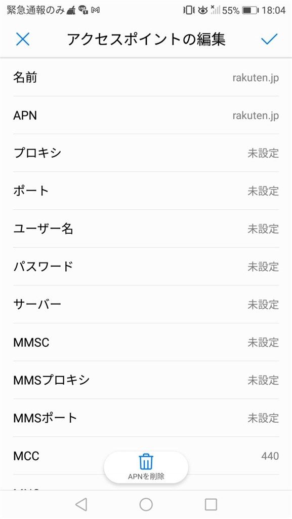 楽天モバイル Rakuten Un Limitの動作状況について Huawei Huawei P10 Lite Simフリー のクチコミ掲示板 価格 Com