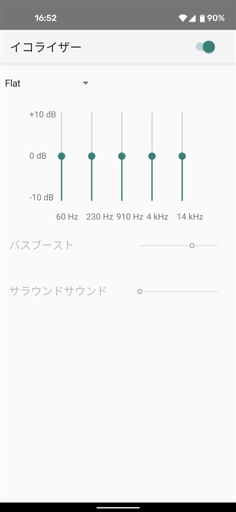 android イヤホン イコライザ 人気