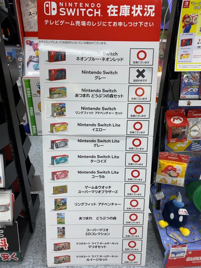 在庫無し』 任天堂 Nintendo Switch 2019年8月発売モデル の 在庫無し』 任天堂 Nintendo Switch 2019年8月発売モデル の