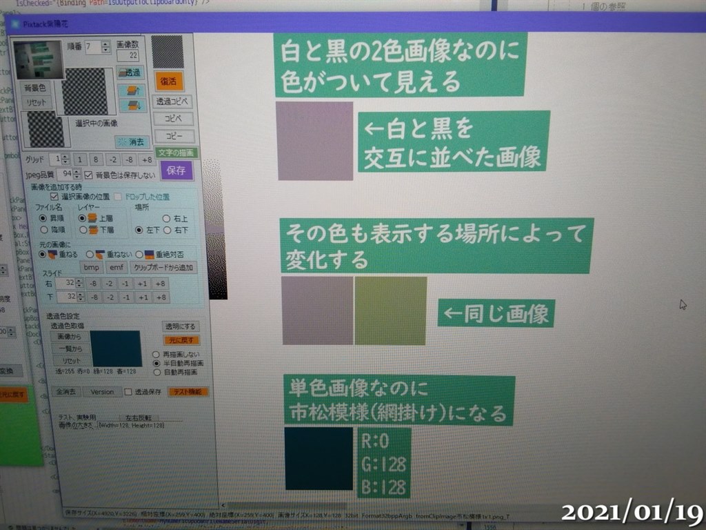 こちらの設定ミスかと思ったけど、難解な不具合だった模様』 フィリップス 438P1/11 [42.51インチ ブラック] のクチコミ掲示板 -  価格.com