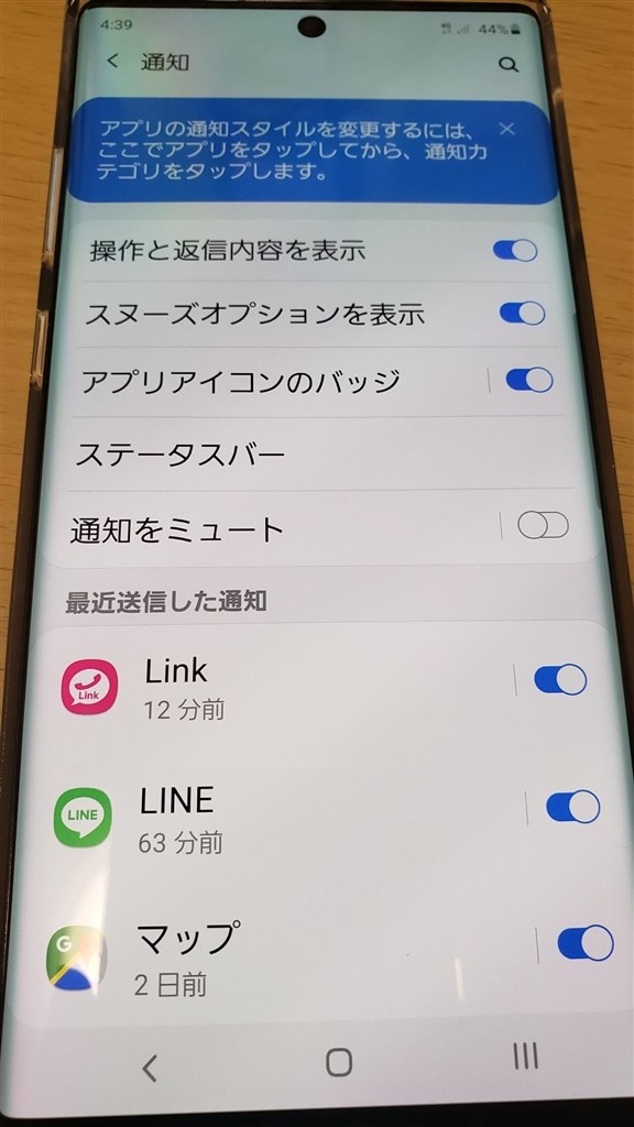 メール内容の表示 サムスン Galaxy Note10 楽天モバイル のクチコミ掲示板 価格 Com