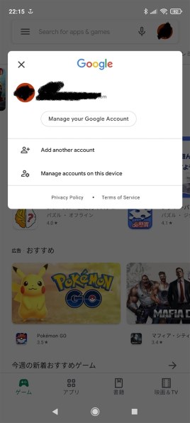 Google Play Storeが英語表記に Xiaomi Redmi Note 9s 128gb Simフリー のクチコミ掲示板 価格 Com