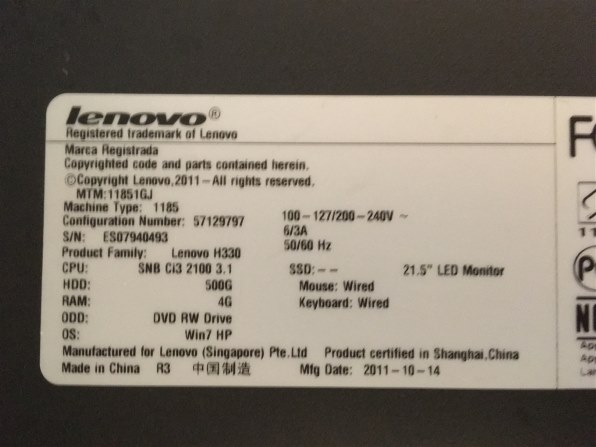 Lenovo Lenovo H330 11851GJ投稿画像・動画 - 価格.com