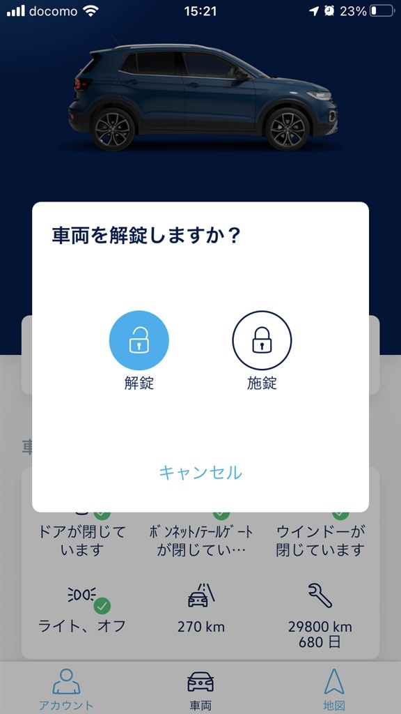 教えてください。ユーザー登録とWeConnectについて』 フォルクスワーゲ 
