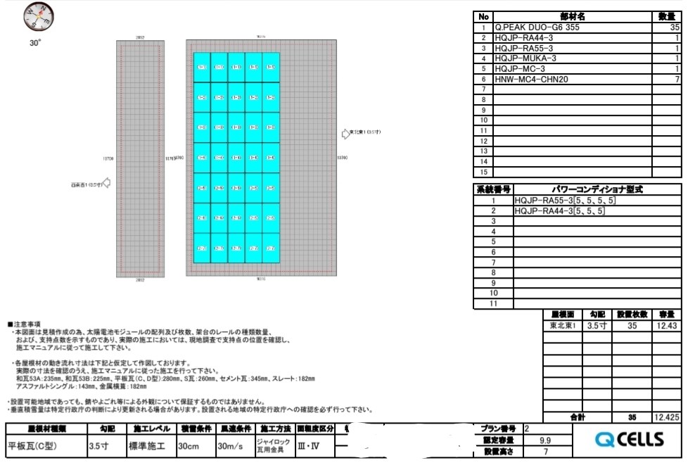 太陽光見積の評価お願いします クチコミ掲示板 価格 Com