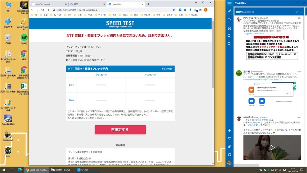 上り回線速度が出ません。』 IODATA WN-DAX3600XR のクチコミ
