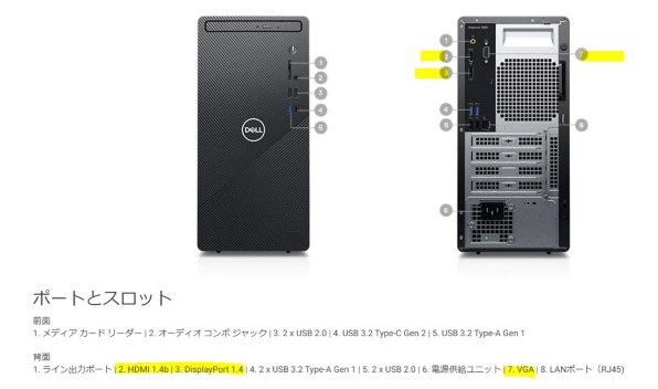 Dell Inspiron デスクトップ スタンダード Core i3 10100・8GBメモリ・1TB HDD搭載モデル投稿画像・動画 -  価格.com