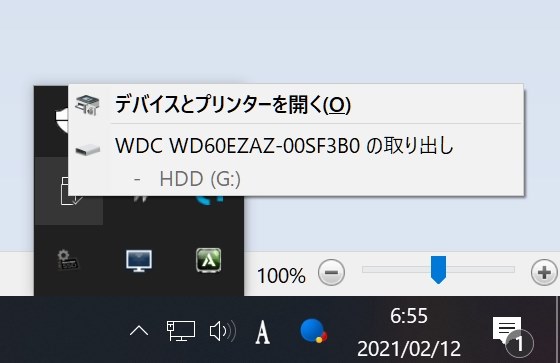 SATA3 A2につないだドライブは外付け扱い？』 ASRock B450 Steel