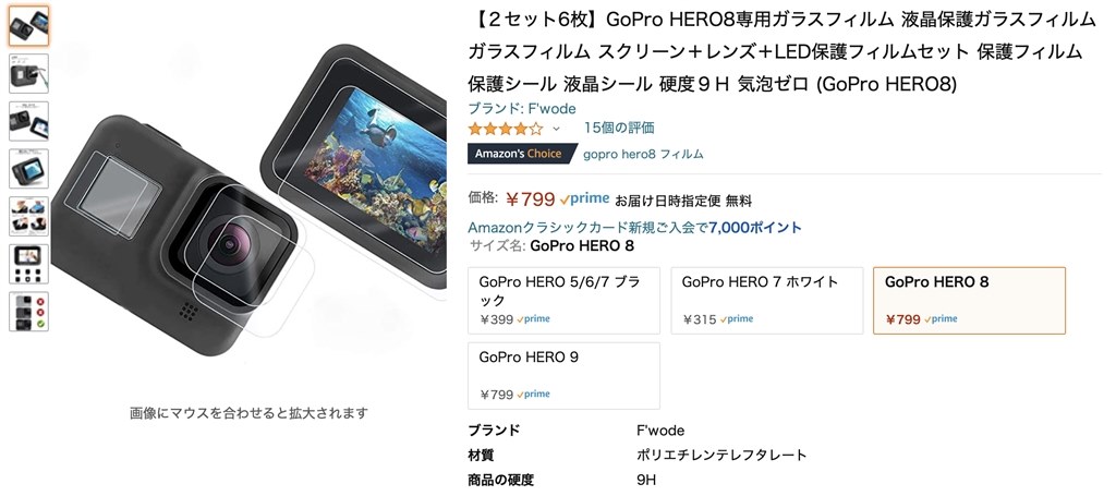 GoPro Hero 9 Black 保護ガラス付き-