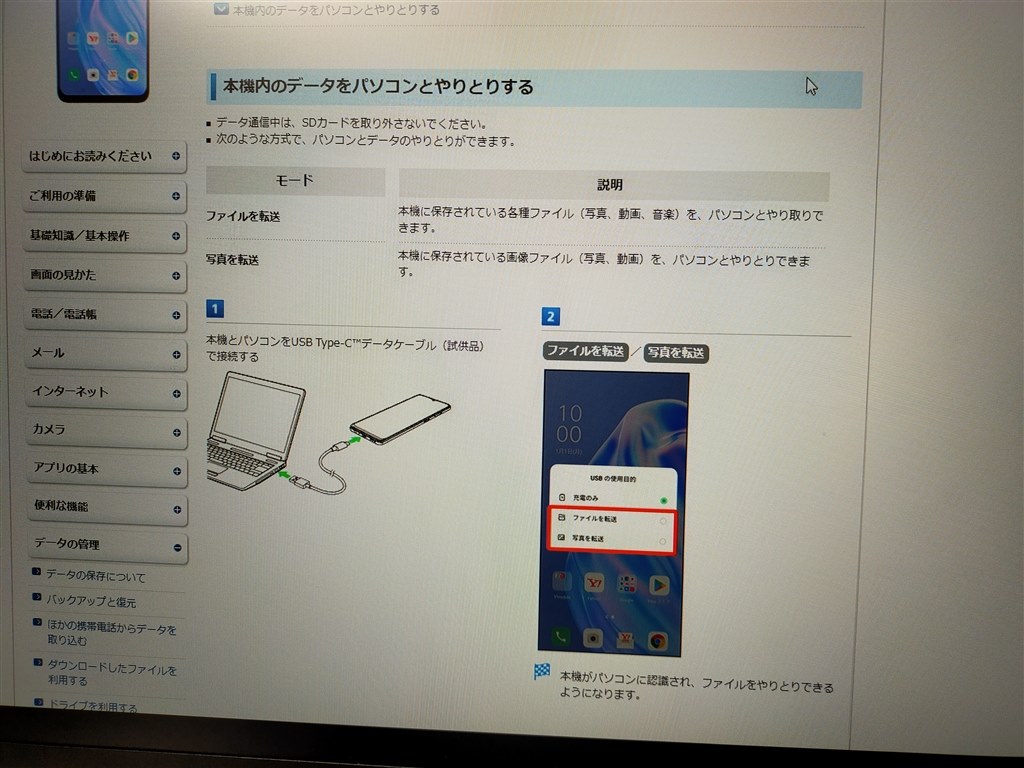 Usbでパソコンと接続できない なぜ Oppo Oppo Reno3 A 楽天モバイル のクチコミ掲示板 価格 Com