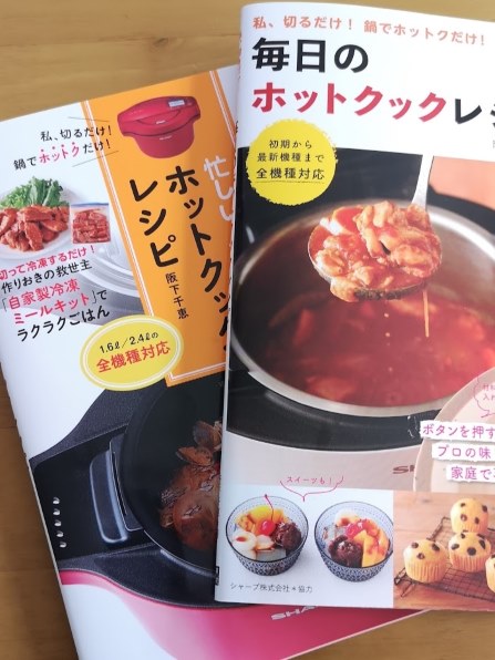SHARP　シャープ　ホットクック　KN-HW24F-R　レッド KN-HW24F | ヘルシオ ホットクック：シャープ