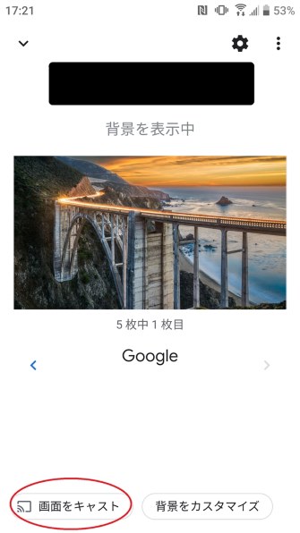 Google Chromecast with Google TV投稿画像・動画 (掲示板) - 価格.com