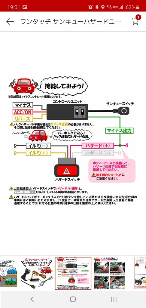 ハザード信号について ホンダ オデッセイ 13年モデル のクチコミ掲示板 価格 Com