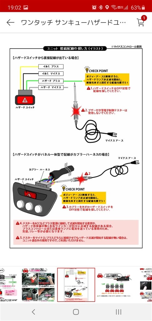 ハザード信号について ホンダ オデッセイ 13年モデル のクチコミ掲示板 価格 Com