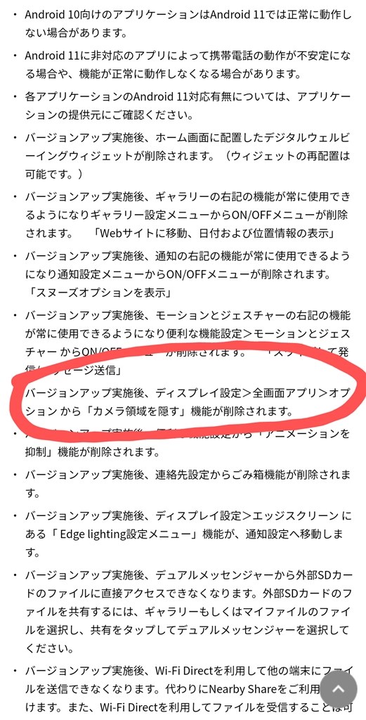 フロントカメラを隠す画面表示ができなくなりました サムスン Galaxy S 5g Sc 51a Docomo のクチコミ掲示板 価格 Com