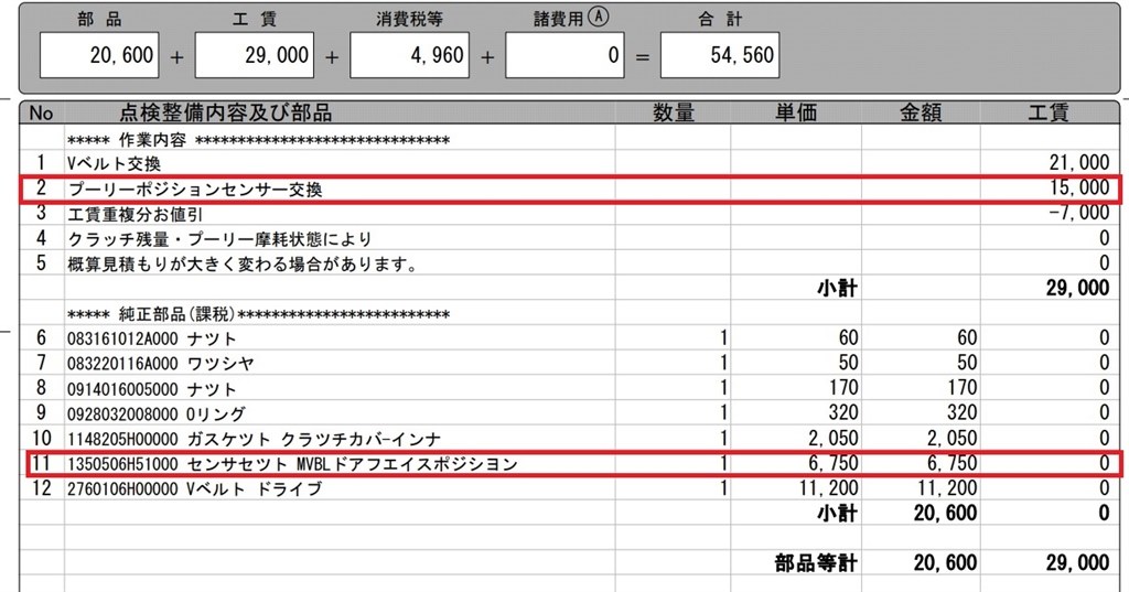 タイプMのFIランプ点灯』 スズキ スカイウェイブ250 のクチコミ掲示板 - 価格.com