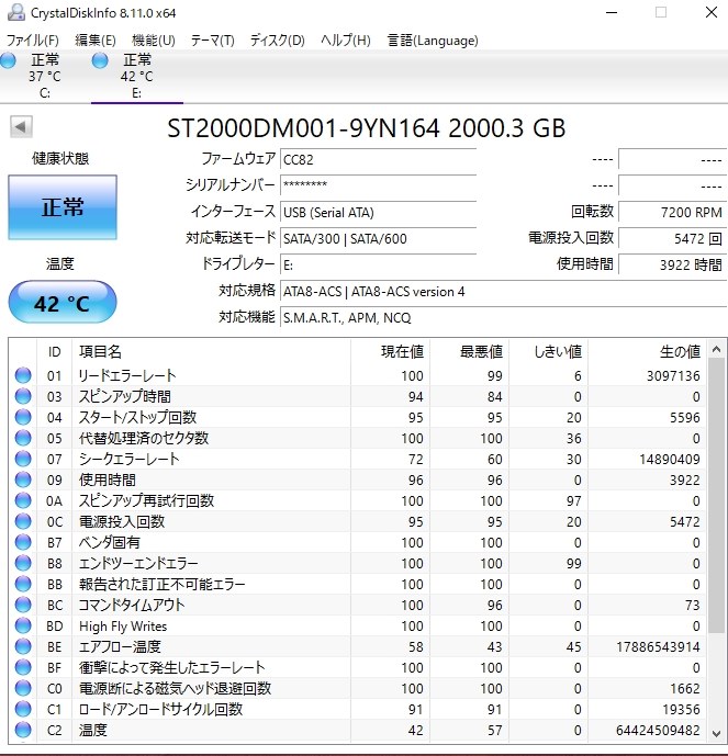 Seagate S3207R 【使用時間：225ｈ】Seagate 3.5インチ内蔵HDD SATA 7200rpm ST2000DM001★2TB★フォーマット済み CrystalDiskInfo正常判定