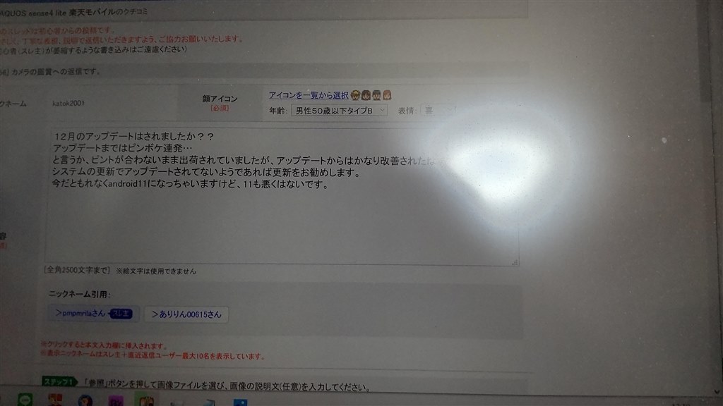 カメラの画質 シャープ Aquos Sense4 Lite 楽天モバイル のクチコミ掲示板 価格 Com