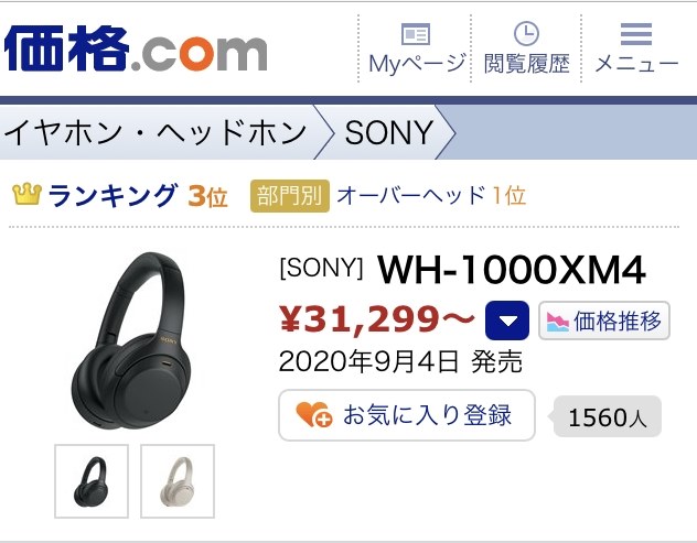 SONY直販サイトで【税込35,280円】で購入しました。』 SONY WH SONY直販サイトで【税込35,280円】で購入しました。』 SONY WH