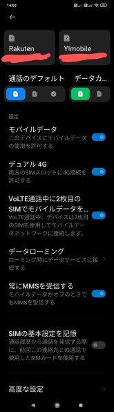 Wi Fi時に電話が非通知になります Xiaomi Redmi Note 9s 64gb Simフリー のクチコミ掲示板 価格 Com