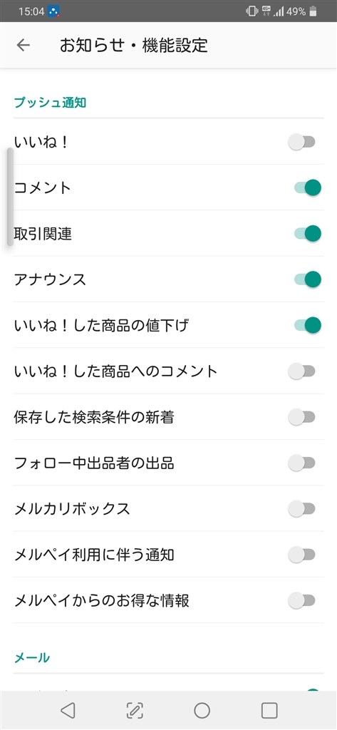 バイブを消したい Lgエレクトロニクス Lg Style3 L 41a Docomo のクチコミ掲示板 価格 Com