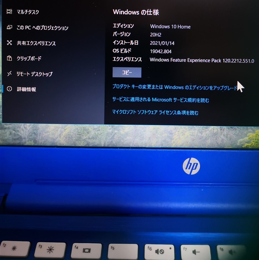 hp stream11 再セットアップ 販売