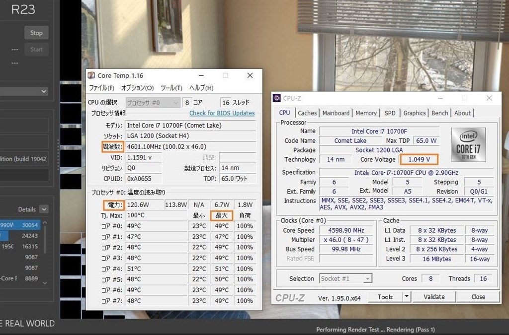 このCPUも電圧下げで温度低く使えますね』 インテル Core i7