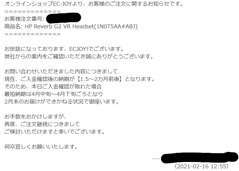 ECJOYで注文』 HP Reverb G2 VR Headset 1N0T5AA#ABJ のクチコミ