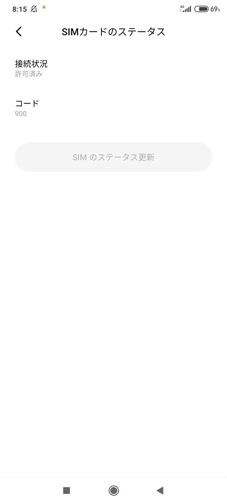 SIMロック解除について。』 Xiaomi Mi 10 Lite 5G XIG01 au のクチコミ 