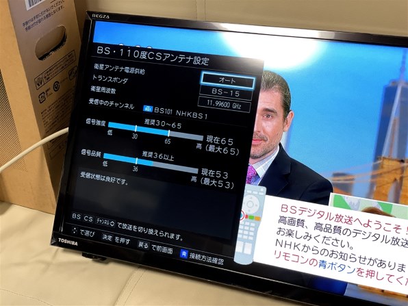 アンテナ線1本でOK？』 東芝 REGZA 24V34 [24インチ] のクチコミ掲示板