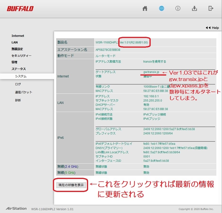 bb 安い エキサイト 接続 設定