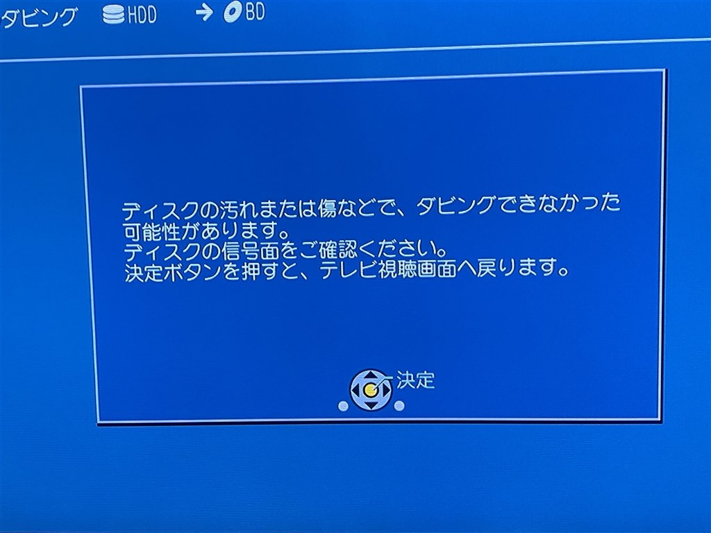 ディーガ dvd 再生 できない
