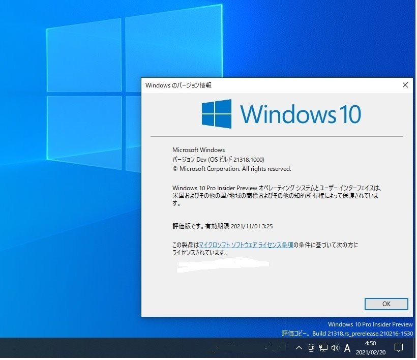 Windows 10 Insider Preview 21318 1000 Rs Prerelease アップ クチコミ掲示板 価格 Com