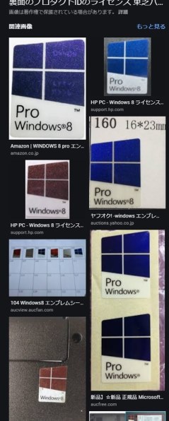 マイクロソフト Windows 8 Pro Pack アップグレード版投稿画像