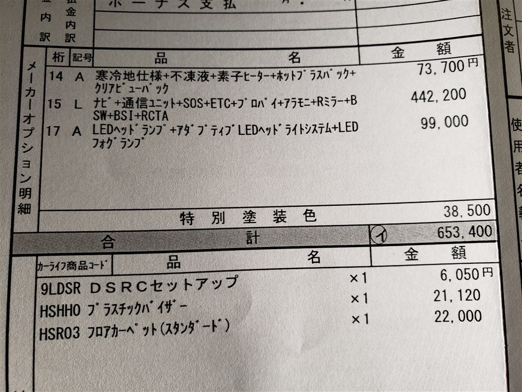 ナビ連動ETC車載器について。』 日産 ノート e-POWER 2020年モデル のクチコミ掲示板 - 価格.com