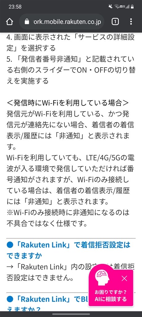 楽天モバイル使えますか Xiaomi Redmi 9t Simフリー のクチコミ掲示板 価格 Com
