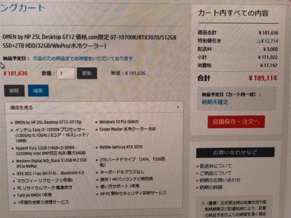 HP OMEN by HP 25L Desktop GT12 価格.com限定 Core i7 10700K/RTX