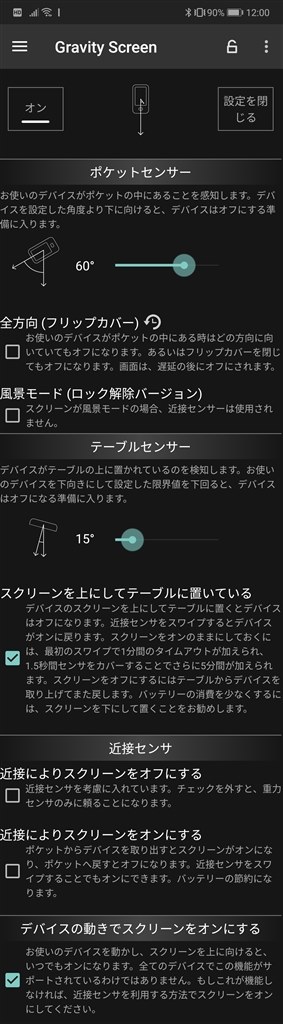 ロック画面の出し方』 FCNT arrows NX9 F-52A docomo のクチコミ掲示板