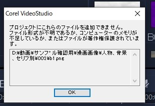 画像 音声ファイルが取り込めない Corel Videostudio Ultimate 2020 のクチコミ掲示板 価格 Com