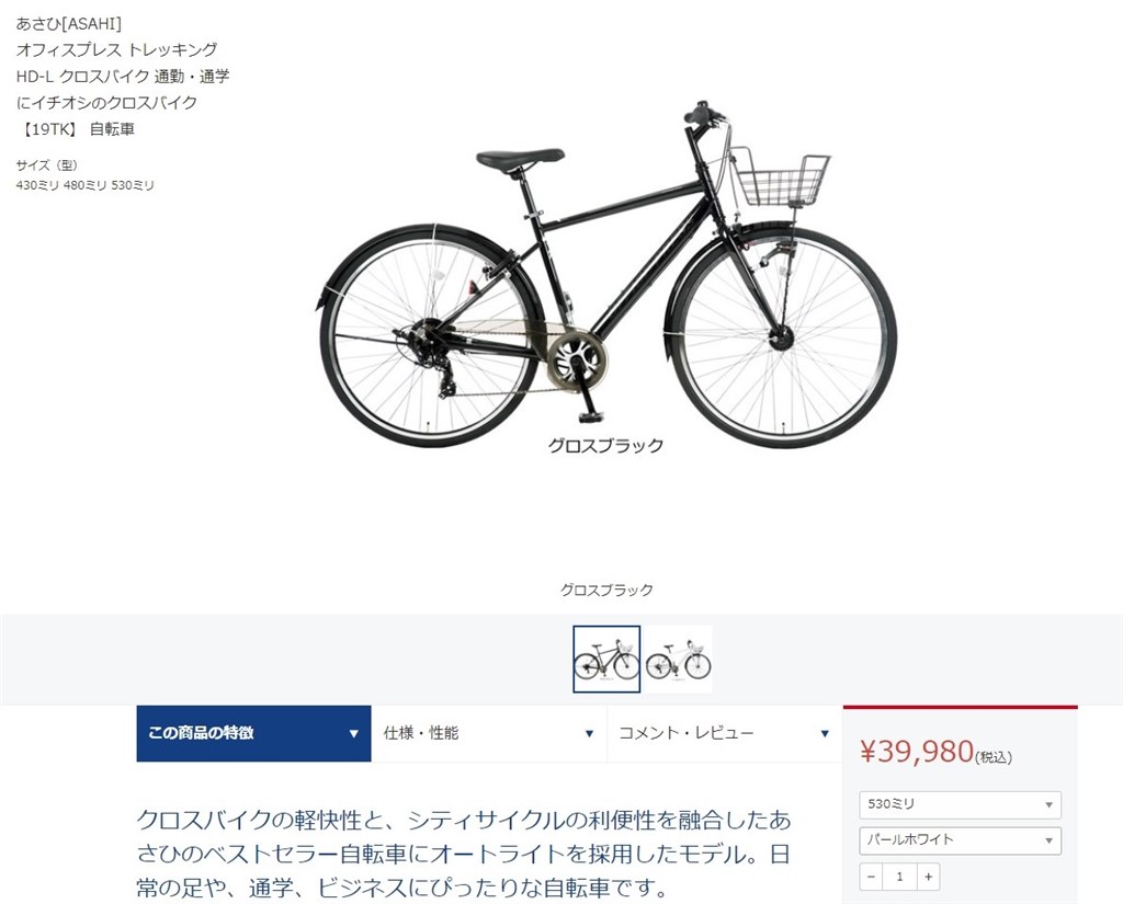 ⭐︎値下げ⭐︎7段変速自転車！オフィスプレストレッキングHD-L - 自転車